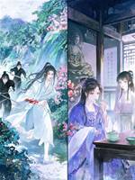 夫君假死悔婚後，我替他收了屍