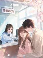 領證時，結婚登記員唸錯了我的名字