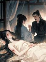 夫君厭惡我是縫屍匠逼我停針，可我縫的是他青梅啊