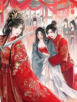 大婚拆穿男裝表妹后，我讓侯府絕嗣