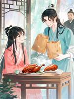 退親次日，他堂兄提著燒鵝上門