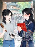 回踩鞋子后，苗寨青年來提親