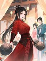 退婚那日，我提錘進了錦衣衛